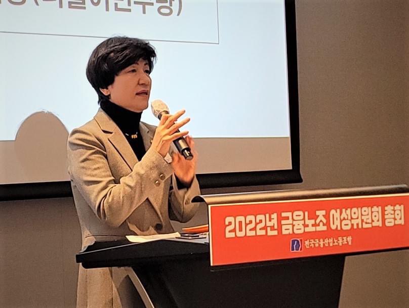 2022년 금융노조 여성위원회 총회(2).jpg