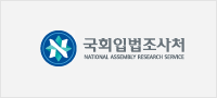 국회입법조사처 - National Assembly Research Service