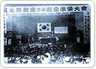 1963년 2월 26일 민주공화당을 창당 현장 사진